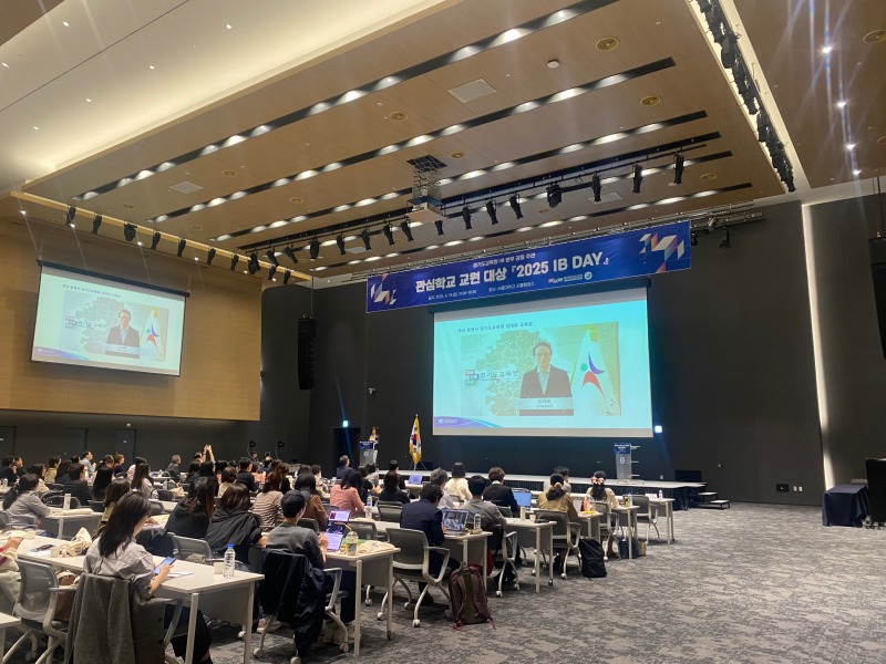 국제바칼로레아(IB) 교육 성과 나눔으로.jpg