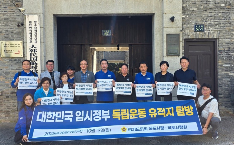 경기도의회 독도사랑.jpg