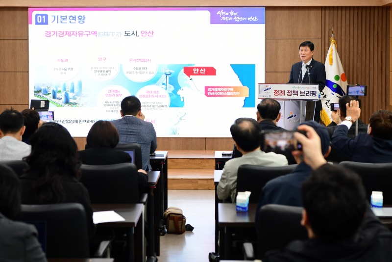 안산시, 경제자유구역 ASV 지구 비전 발표… 첨단산업 혁신벨트로.jpg