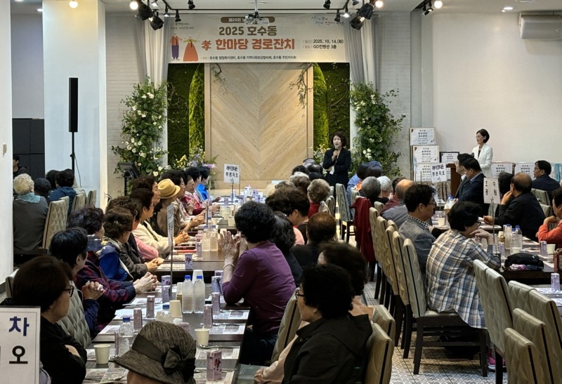 호수동, 노인의 날 기념‘호수동 孝 한마당’ 성료 (1).jpg