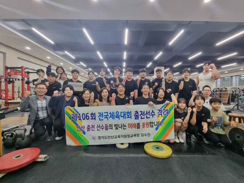 제106회 전국체육대회 안산 소속 출전 선수 격려.jpg