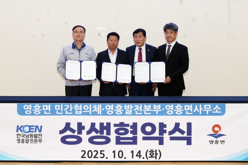 영흥면 민간협의체-영흥발전본부-영흥면사무소간 상생협약 체결).jpg