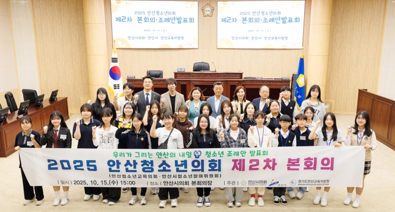 안산시의회 안산청소년의회 활동 마무리 (2).jpg