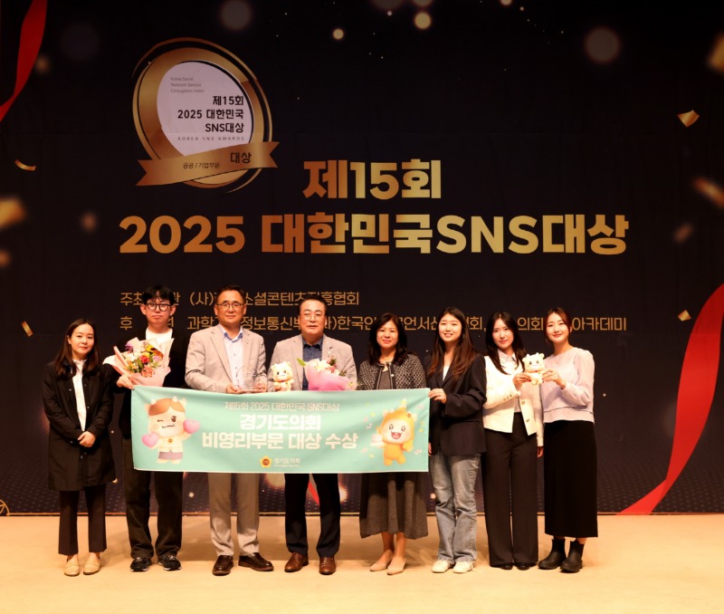 경기도의회, 대한민국 SNS대상 .jpg