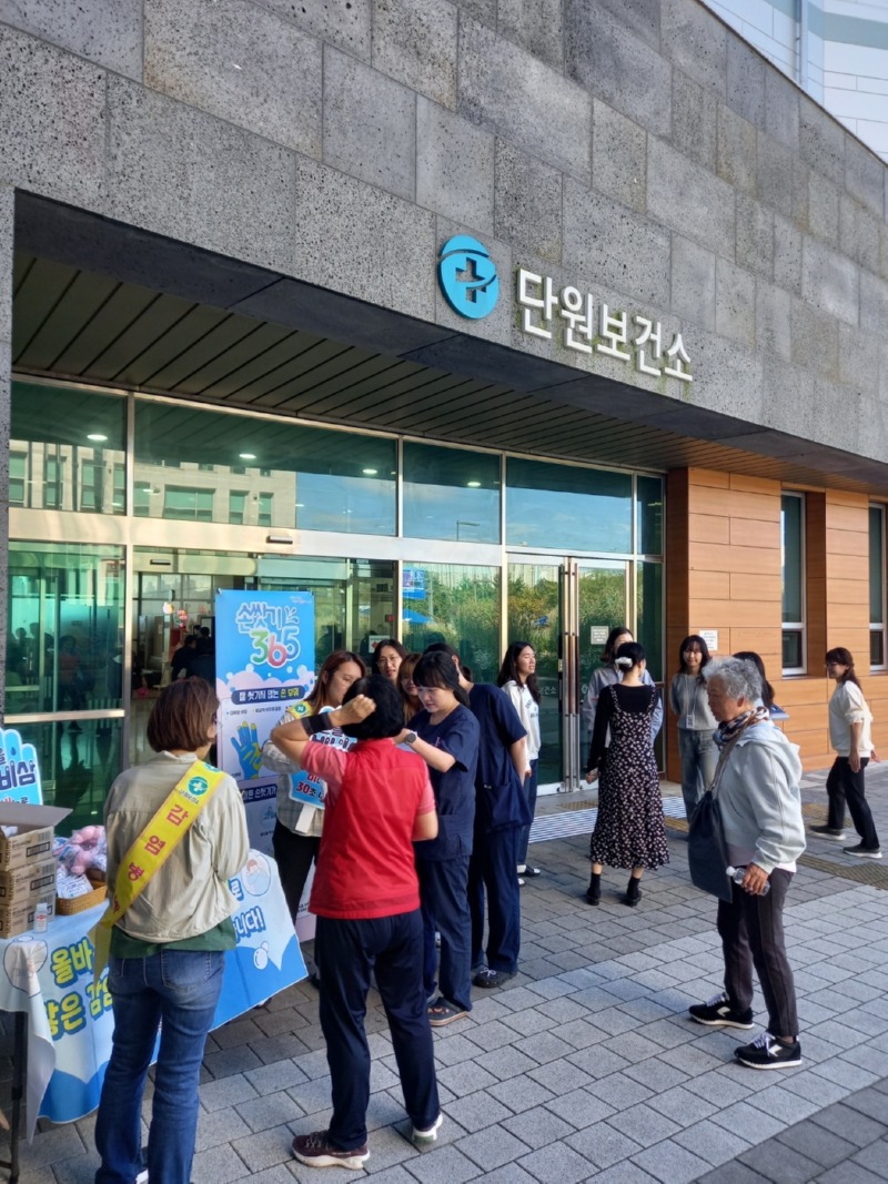 안산시 단원보건소,‘세계 손씻기의 날’맞이 감염병 예방 캠페인 성료.jpg