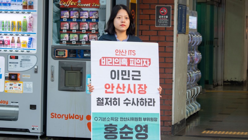 기본소득당 이민근2.jpg