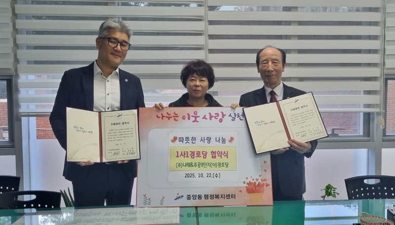 중앙동, 1사1경로당 자매결연 협약 체결.jpg