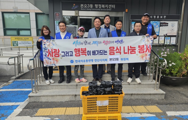 본오3동에 따뜻한 불고기 나눔 봉사.jpg