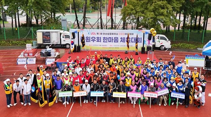 안산상의 체육대회.jpg