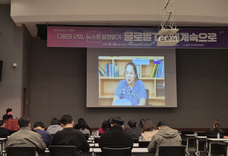 안산시, 공직자 대상 문화 다양성 교육… 상호문화 가치 확산.jpg