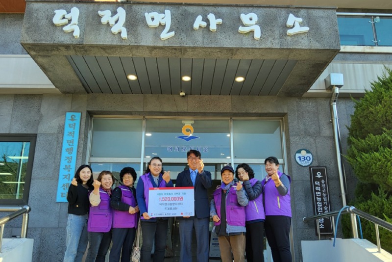 덕적면자원봉사센터 뜨개봉사단 기부금 기탁식).jpg