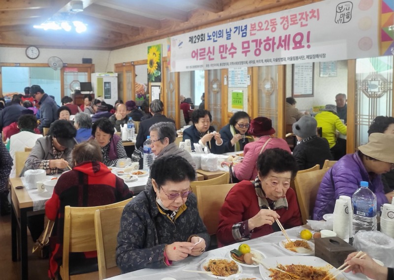 본오2동, 제29회 노인의 날 기념 경로행사 개최.jpg