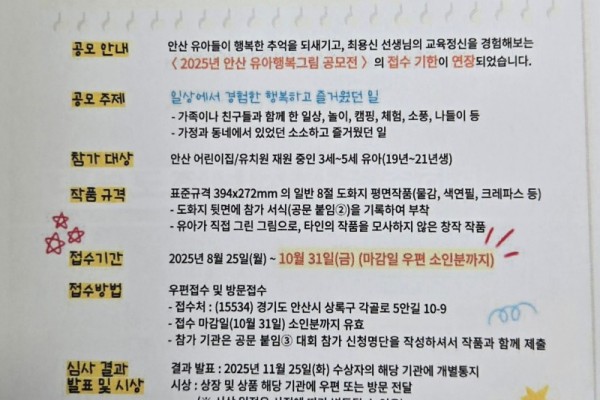 어린이집 공모 연장.jpg