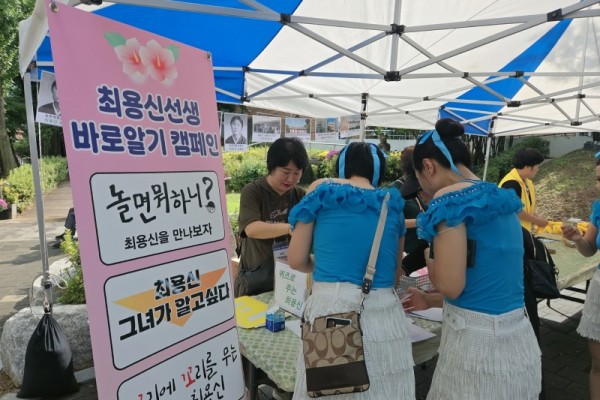 사단법인 최용신 바로알기.jpg