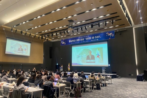 국제바칼로레아(IB) 교육 성과 나눔으로.jpg
