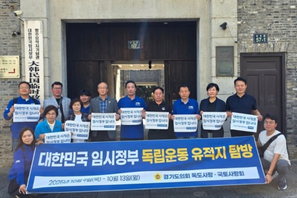 경기도의회 독도사랑.jpg