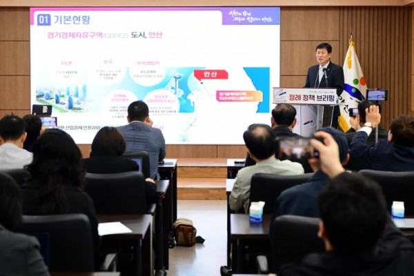 안산시, 경제자유구역 ASV 지구 비전 발표… 첨단산업 혁신벨트로.jpg