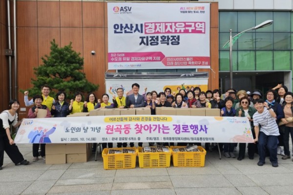 원곡동, 노인의 날 기념 찾아가는 경로 행사 개최.jpg