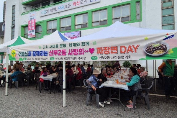 선부2동 새마을회,‘어르신과 함께하는.jpg