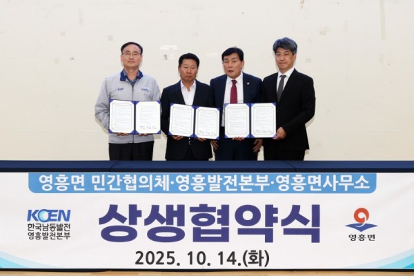 영흥면 민간협의체-영흥발전본부-영흥면사무소간 상생협약 체결).jpg