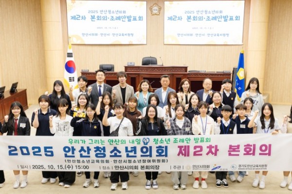 안산시의회 안산청소년의회 활동 마무리 (2).jpg