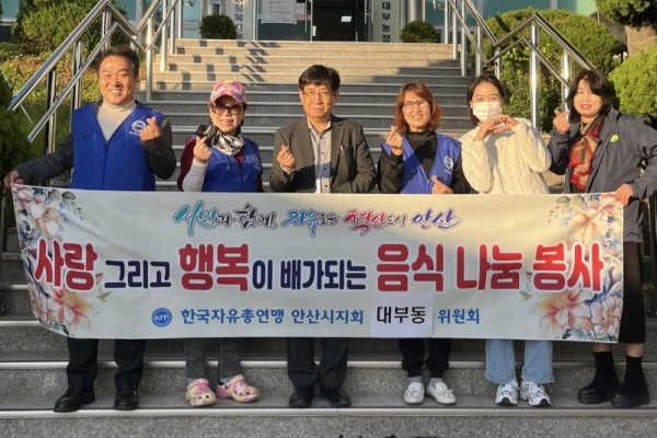 한국 자유총연맹 안산시지회 대부동 위원회, .jpeg