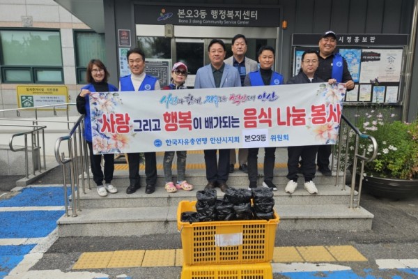 본오3동에 따뜻한 불고기 나눔 봉사.jpg