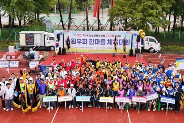 안산상의 체육대회.jpg