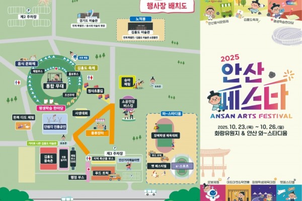 안산시, 통합축제‘2025 안산페스타’D-1… 가을 빛으로 물든다(1).jpg