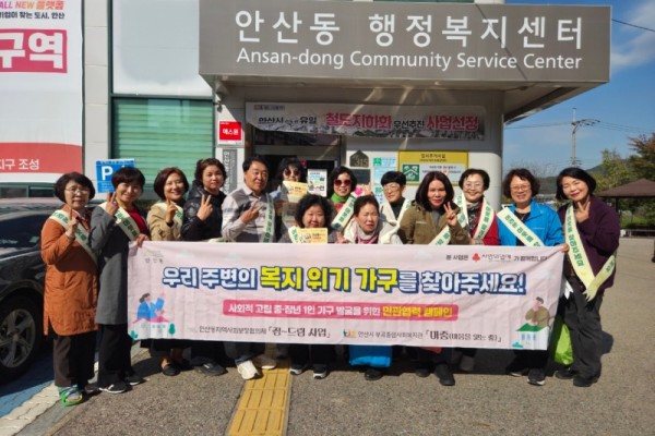 안산동, 사회적 고립 예방 위한 중·장년 1인가구 발굴 캠페인 (1).jpg