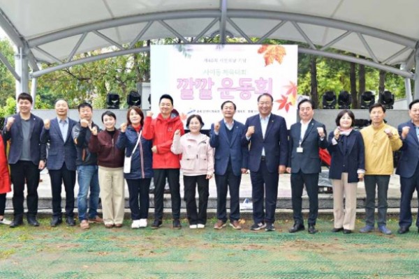 사이동, 시민의 날 기념 ‘사이동 깔깔운동회’성황리 개최 (1).jpg