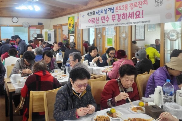 본오2동, 제29회 노인의 날 기념 경로행사 개최.jpg