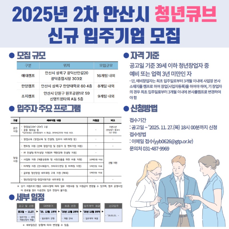 경기테크노파크 입주업체 모집.jpg