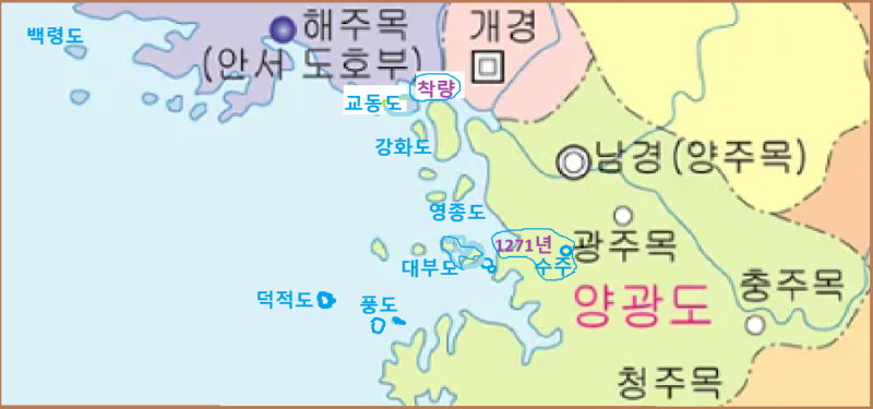 고려 5도 양계 행정구역-양광도 광주목(수주, 대부도, 착량, 풍도 등) 지명 지도.png