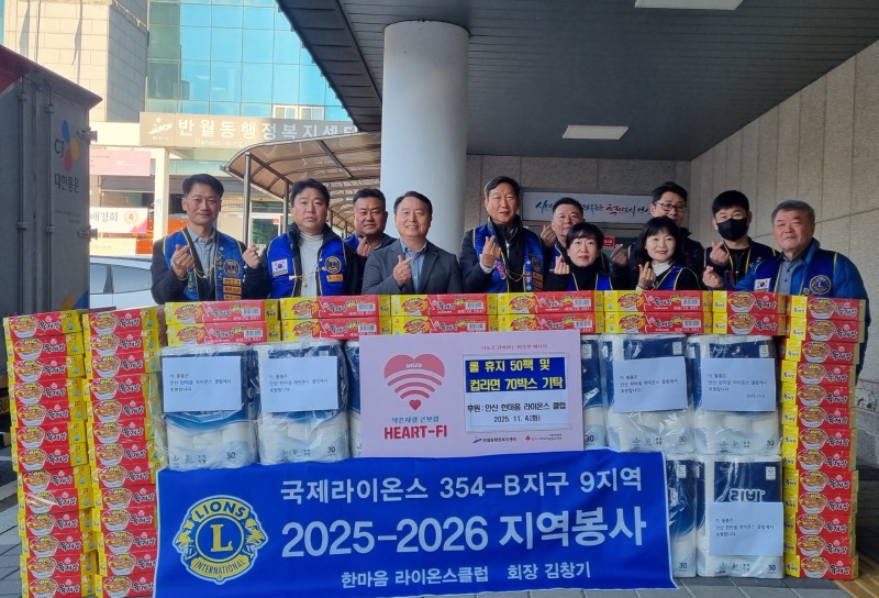 반월동에 후원물품 전달.jpg