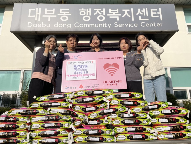 대부동 지사협, 사랑의 쌀 300kg 후원.jpeg