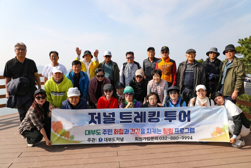 1면 사진용 트레킹.jpg