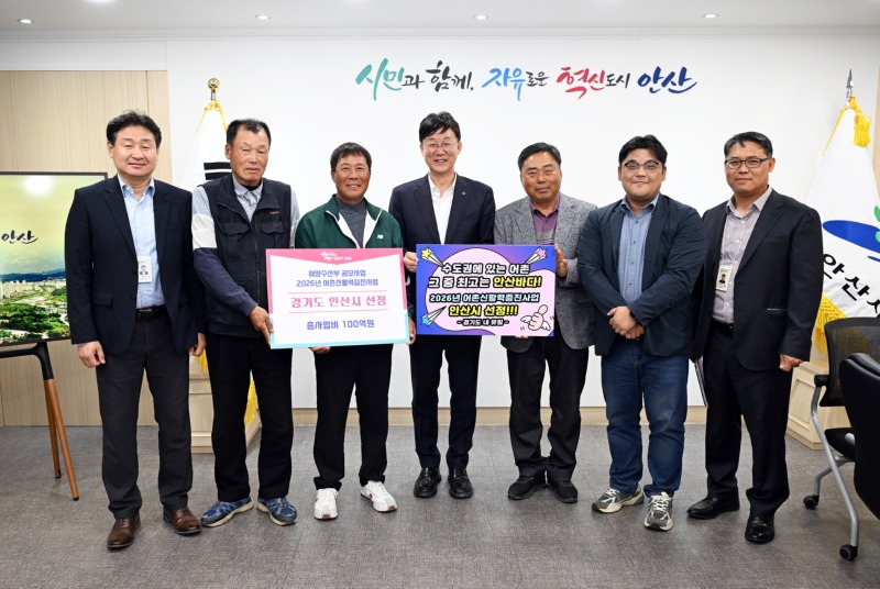 안산시, 행낭곡항·흥성항 해수부.jpg