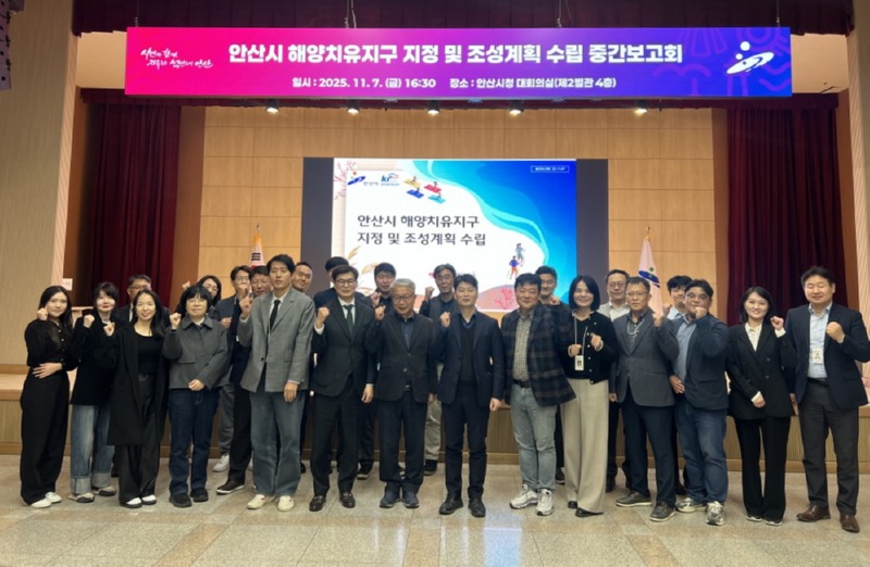 안산시, 해양치유지구 지정 및 조성계획.jpg