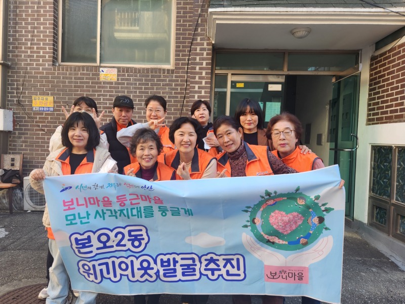 본오2동 지사협, 위기가구 주거환경 개선 봉사 추진 (1).jpg