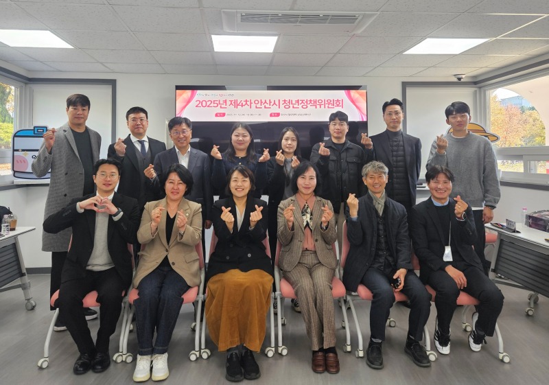안산시, 청년정책위원회 개최… 병역 이행 지원 등 정책 방향 논의.jpg