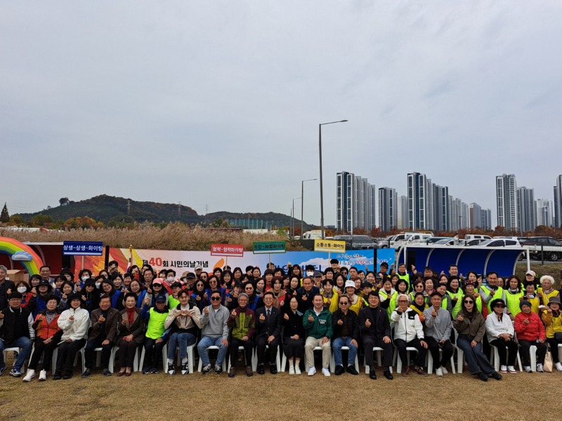 초지동, 제40회 시민의 날 기념 한마음 체육대회 개최 (1).jpg