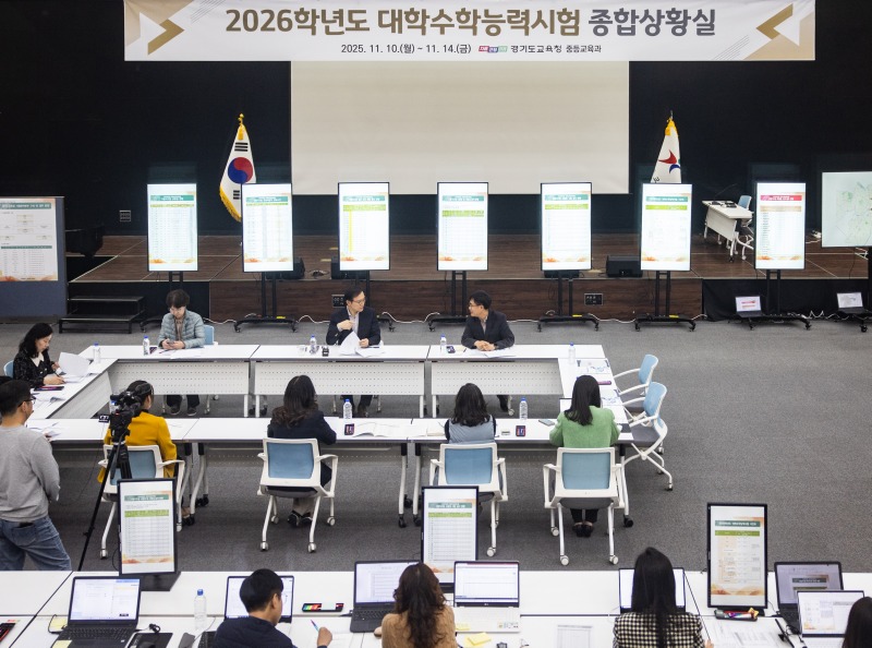 임태희 교육감, “2026학년도 수능 시험.jpg