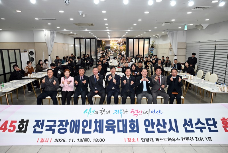 안산시, 제45회 전국장애인체육대회 선수단 환영식 개최.jpg