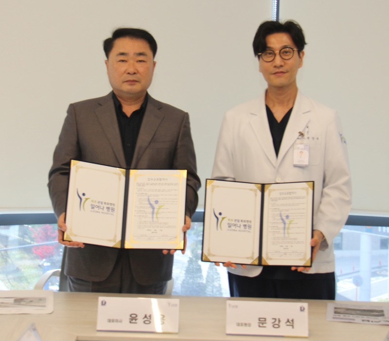 일어나병원 1.jpg