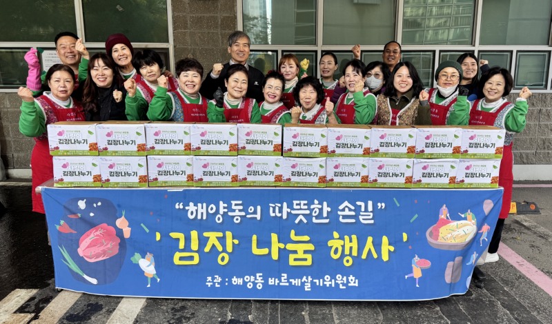 해양동 바르게살기위원회,‘천수무.jpg