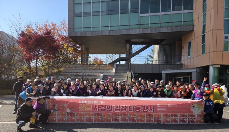 일동,“김치로 히타 켭니다”사랑의 김장 나눔 (1).jpg