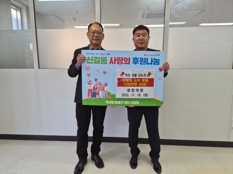 신길동, 성민의원으로부터.jpeg