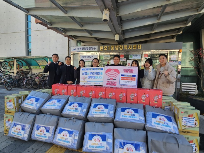 본오1동, 반월신협협동조합으로부터 후원물품 전달 받아.jpeg