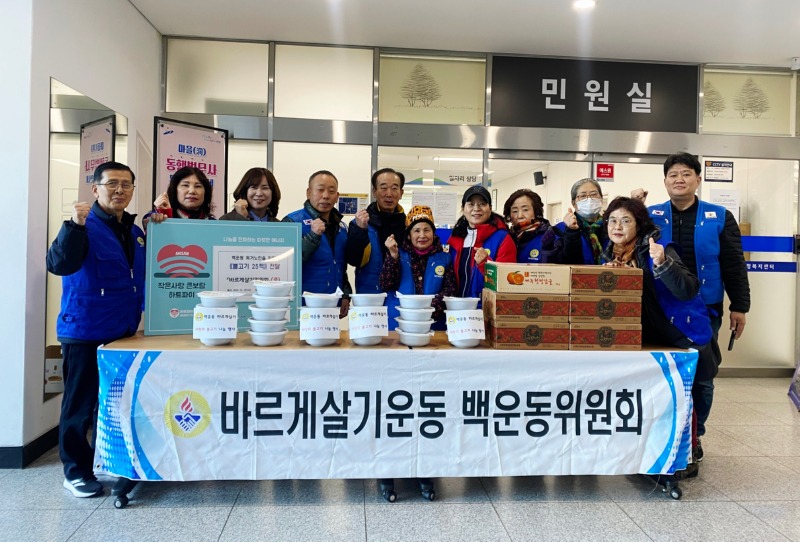 백운동 바르게살기위원회, 사랑의 불고기 나눔.jpg